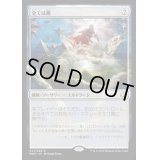 [PLD]全ては塵/All Is Dust《日本語》【MM2】