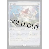 [HPLD]全ては塵/All Is Dust《日本語》【MM2】