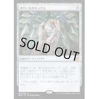 [HPLD]オパールのモックス/Mox Opal《日本語》【MM2】