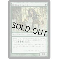[HPLD]遺産のドルイド/Heritage Druid《日本語》【MOR】