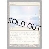 [HPLD]空僻地/Glimmervoid《日本語》【MRD】