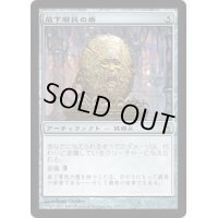 最下層民の盾/Pariah's Shield《日本語》【RAV】