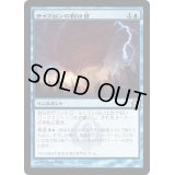 [PLD]サイクロンの裂け目/Cyclonic Rift《日本語》【RTR】