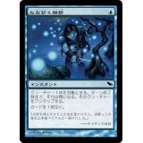 [EX]たなびく紺碧/Cerulean Wisps《日本語》【SHM】
