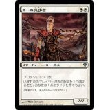 [EX+]コーの火歩き/Kor Firewalker《日本語》【WWK】
