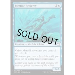 画像1: [EX]メロウの騎兵/Merrow Reejerey《英語》【Duel Decks: Merfolk vs. Goblins】