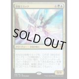 [EX+]前駆ミミック/Progenitor Mimic《日本語》【Commander 2016】