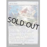 [PLD]全ては塵/All Is Dust《英語》【MM2】
