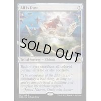 [HPLD]全ては塵/All Is Dust《英語》【MM2】