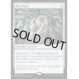 [HPLD]オパールのモックス/Mox Opal《英語》【MM2】