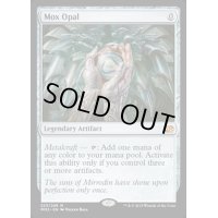 [HPLD]オパールのモックス/Mox Opal《英語》【MM2】
