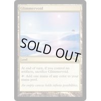 [HPLD]空僻地/Glimmervoid《英語》【MRD】