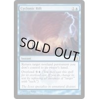 [PLD]サイクロンの裂け目/Cyclonic Rift《英語》【RTR】