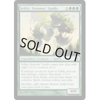 [EX+]季節の導き、節貴/Sekki, Seasons' Guide《英語》【SOK】