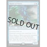 波使い/Master of Waves《英語》【Duel Decks: Merfolk vs. Goblins】