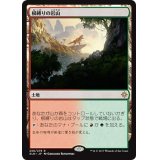[EX+]根縛りの岩山/Rootbound Crag《日本語》【XLN】