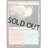 [HPLD]根縛りの岩山/Rootbound Crag《日本語》【XLN】