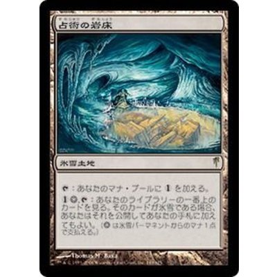 [PLD]占術の岩床/Scrying Sheets《日本語》【CSP】