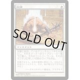 糾弾/Condemn《日本語》【DIS】