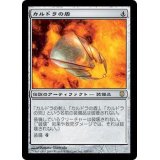 [EX+]カルドラの盾/Shield of Kaldra《日本語》【DST】