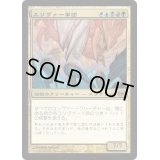 [EX]スリヴァー軍団/Sliver Legion《日本語》【FUT】