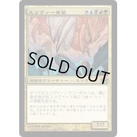 [HPLD]スリヴァー軍団/Sliver Legion《日本語》【FUT】