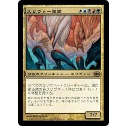 画像1: [EX+]スリヴァー軍団/Sliver Legion《日本語》【FUT】