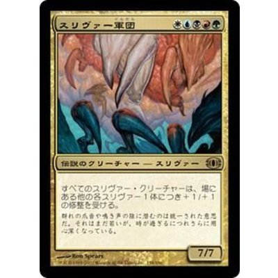[EX+]スリヴァー軍団/Sliver Legion《日本語》【FUT】