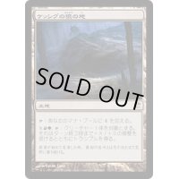 [PLD]ケッシグの狼の地/Kessig Wolf Run《日本語》【ISD】