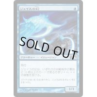 ジェイスの幻/Jace's Phantasm《日本語》【M13】