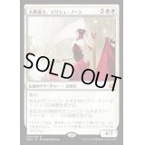 [PLD]大修道士、エリシュ・ノーン/Elesh Norn, Grand Cenobite《日本語》【MM2】