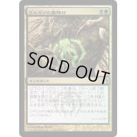 [EX+]ゴルガリの魔除け/Golgari Charm《日本語》【RTR】