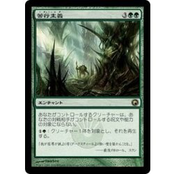 画像1: [EX+]苦行主義/Asceticism《日本語》【SOM】