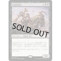 [EX+]聖域探究者/Sanctum Seeker《日本語》【XLN】