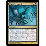 [EX]リム＝ドゥールの櫃/Lim-Dul's Vault《日本語》【Commander 2013】
