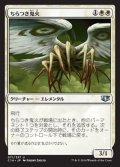 [EX+]ちらつき鬼火/Flickerwisp《日本語》【Commander 2014】