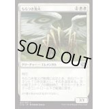 [EX+]ちらつき鬼火/Flickerwisp《日本語》【Commander 2014】