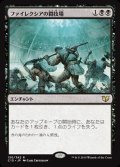 [EX]ファイレクシアの闘技場/Phyrexian Arena《日本語》【Commander 2015】