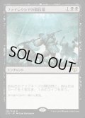 [PLD]ファイレクシアの闘技場/Phyrexian Arena《日本語》【Commander 2015】