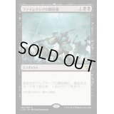 [HPLD]ファイレクシアの闘技場/Phyrexian Arena《日本語》【Commander 2015】