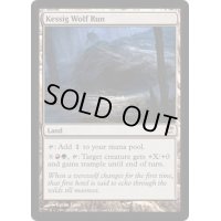 [EX]ケッシグの狼の地/Kessig Wolf Run《英語》【ISD】