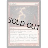 [EX+]裂け目の稲妻/Rift Bolt《英語》【MMA】