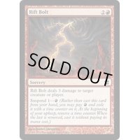 裂け目の稲妻/Rift Bolt《英語》【MMA】