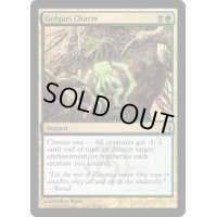 ゴルガリの魔除け/Golgari Charm《英語》【RTR】