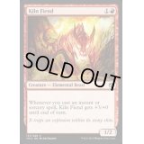 [EX+]窯の悪鬼/Kiln Fiend《英語》【IMA】