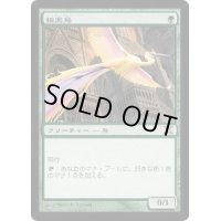 [EX]極楽鳥/Birds of Paradise《日本語》【10E】