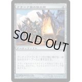 クラーク族の鉄工所/Krark-Clan Ironworks《日本語》【5DN】