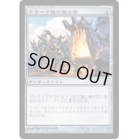 [PLD]クラーク族の鉄工所/Krark-Clan Ironworks《日本語》【5DN】