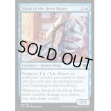 深き刻の忍者/Ninja of the Deep Hours《英語》【Commander 2015】