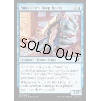 深き刻の忍者/Ninja of the Deep Hours《英語》【Commander 2015】